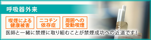 北品川 みやざきrcクリニック 呼吸器 内科 アレルギー科 睡眠時無呼吸症候群